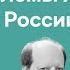 Какие проблемы ждут экономику России Сергей Вакуленко Александр Коляндр Ирина Малкова