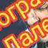 Биография Далера Назарова Он гордость таджикского народа