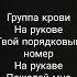 текст песни группа крови виктор цой группакрови