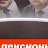 Как пенсионный фонд транжирит наши деньги