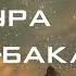 Сура 2 Аль Бакара смысловой перевод на русском красивое чтение