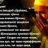 УЛУҒ БУЮК Дуо дуолар дуо Haqiqat Uzbekistan Islomuz Iymon Quron Zikr Hadis Ibrat Hikmat