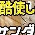 週末DIYから始める移住への道 216 常識外の使い方のせい サンダーがぶっ壊れた 天井工事８ アラフィフ開拓