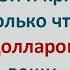 Абрам Выиграл 1 000 000 Анекдоты про Евреев Еврейские Анекдоты Выпуск 76