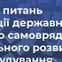 Засідання Комітету з питань організації державної влади 16 вересня 2020 р