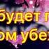 ДУЙКО Крадник будет побежден Дуйко Андрей Дуйко DuikoAndri