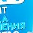 Курс Немецкий язык А1 Урок 1 Алфавит правила произношения знакомство