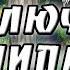 Крипипаста приключения крипипасты