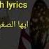 A I E A Mwana English Lyrics مترجمة Black Blood