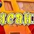 Марія Бурмака Писанка Дитячий альбом