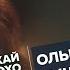 Ольга Бычкова СлухайЭхо 04 10 2022