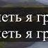 Наталья Доценко Пою я Аллилуйя минус караоке