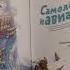 Самолеты и авиация Детская энциклопедия Чевостик Paperback