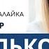 Налоговая балалайка прямой эфир каждый вторник в 19 00 22 09 2020