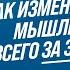 Как избавиться от тревоги и панических атак за 3 шага Простые методы изменения мышления