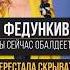 ПЕРЕСТАЛА СКРЫВАТЬ ФЕДУНКИВ РАССКАЗАЛА КАК СМОГЛА РОДИТЬ В 53 ГОДА Федункив МаринаФедункив