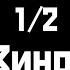 А А Зиновьев 1 2 Кратко