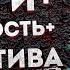 ЛУИЗА ХЕЙ АФФИРМАЦИИ на ДЕНЬГИ АФФИРМАЦИИ на УВЕРЕННОСТЬ УСТРАНЕНИЕ НЕГАТИВА и ТРЕВОГИ ЛУИЗА ХЕЙ