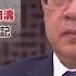 20171020中天新聞 習近平接班人 胡春華 陳敏爾呼聲高