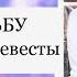 КЛИП на песню ЗАЦЕПИЛА Артур Пирожков от подружек невесты