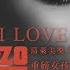 麗珠 Lizzo Cuz I Love You 華納official HD 高畫質官方中字版