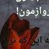Aliha Gole Laleh Golelaleh