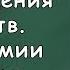 Габриелян О С 8 класс 3 Превращения веществ Роль химии в жизни человека