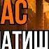 После этого мир может рухнуть ты останешься непоколебимым СТАНЬ НЕПОКОЛЕБИМЫМ Стоицизм
