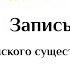 Ева Поплавская Смысл женского существования дети