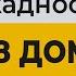 Раху в 8 доме Восходящий Северный лунный узел в 8 доме