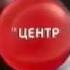 История заставок анонсов ТВ Центр 2006 н в