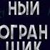 Аудиокнига Алмазный Огранщик все грани вашего бизнеса и жизни Майкл Роуч