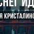 А снег идёт Караоке Оригинальное Майя Кристалинская