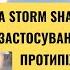 Перше застосування МБР ATACMS та Storm Shadow летять в РФ Протипіхотні міни В чому проблема