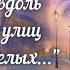 Прекрасный стих о зиме Скрип шагов вдоль улиц белых АФАНАСИЙ ФЕТ Shorts