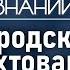 Как развивалась культура средневековых дуэлей Лекция историка медиевиста Николая Асламова