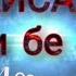Киссаи Кудаки 14 Сола Shohrukh Offical