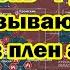 Наемники пришли в оторопь Русские отказываются брать нас в плен а ВСУ бьют в спину