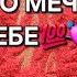 КТО ПОСТОЯННО МЕЧТАЕТ О ВАС Гадание на песке отсыпка онлайн