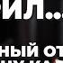 Тем кто не верил Официальный ответ МВД Рамзану Кадырову Так с Кадыровым никто не говорил