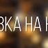 Сказка на ночь Э Успенский Крокодил Гена и его друзья