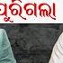 ମନ ତ ର ଙ କ କଥ କ ଛ ସମୟ ଭ ବ ବ କ ବ ଧ ୟ କର ବ Podcast With Suryabanshi Suraj