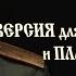 Генерал Брусилов из мемуаров Подготовка умов народа к войне