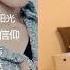 20170823完美孤独 当时的月亮 阿婆说 童话镇 一生所爱 陈一发儿 最近有个很大的事 四代目话筒的初次见面