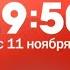 Анонс обновлённого ток шоу Пусть Говорят с 11 ноября в 19 50 на Первом Канале