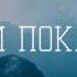 Бог всемогущий Христианская песня