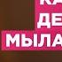 Как 1 кусок дегтярного мыла может изменить твою жизнь Посмотри какие симптомы можно убрать мылом