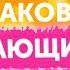 10 признаков того что мужчина тебя разрушает