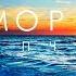 Ira Smith Море шепчет Miki Mouse Krocodile Remix