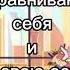 Сравниваю себя и свою ос Gacha Club